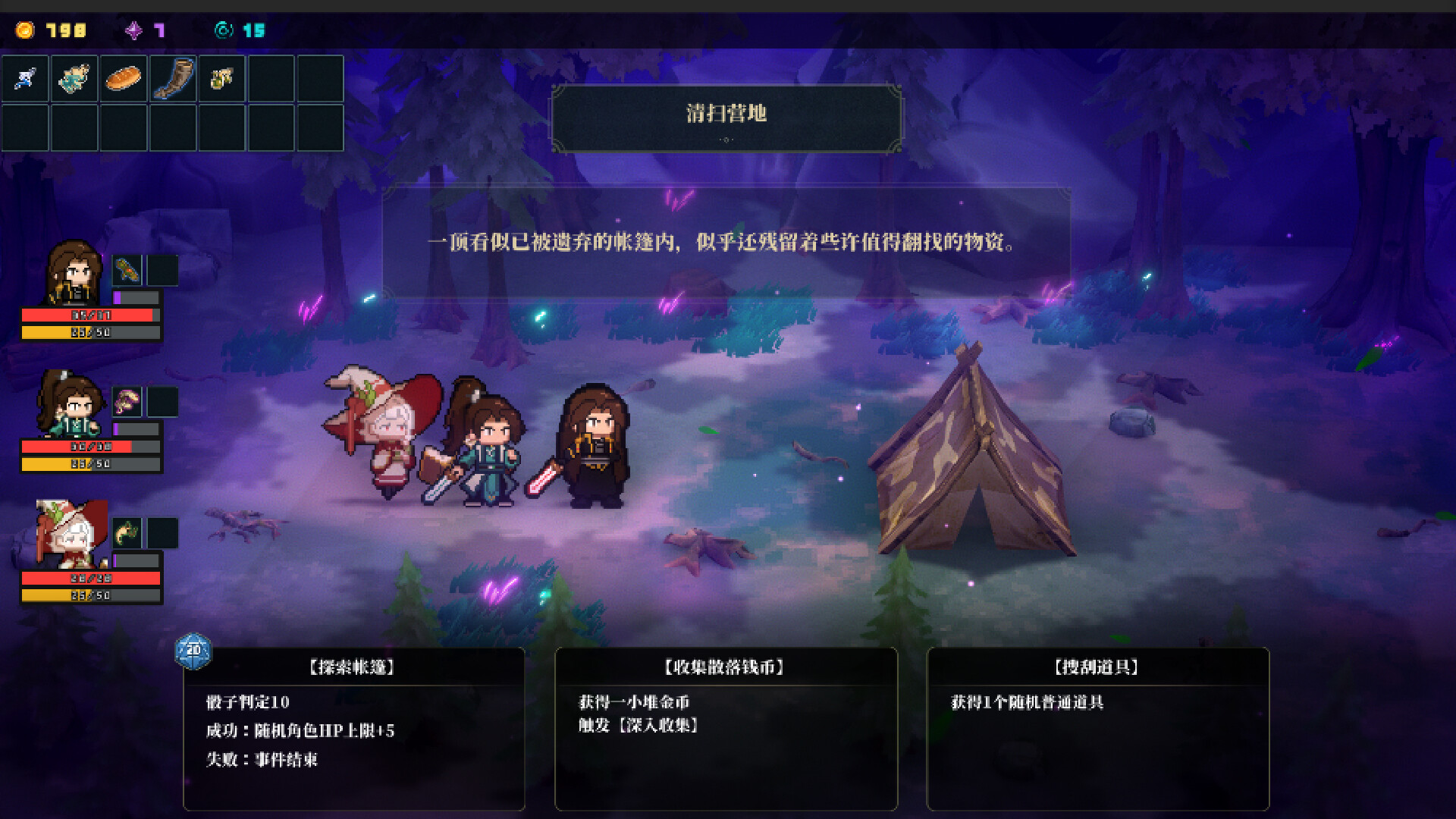 《永铃回响》 游戏截图