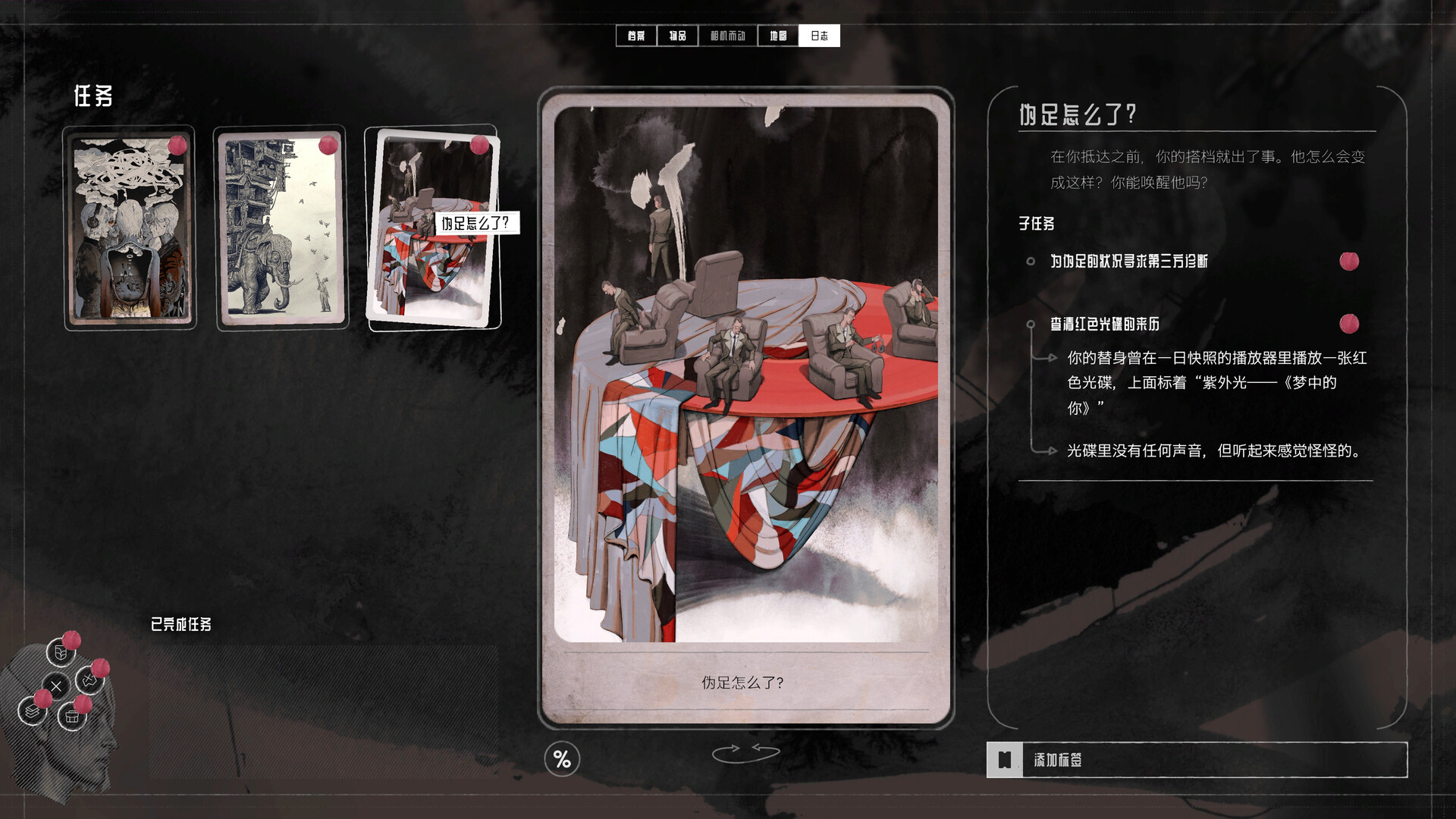 《归零巡礼：亡谍镇魂曲》 游戏截图