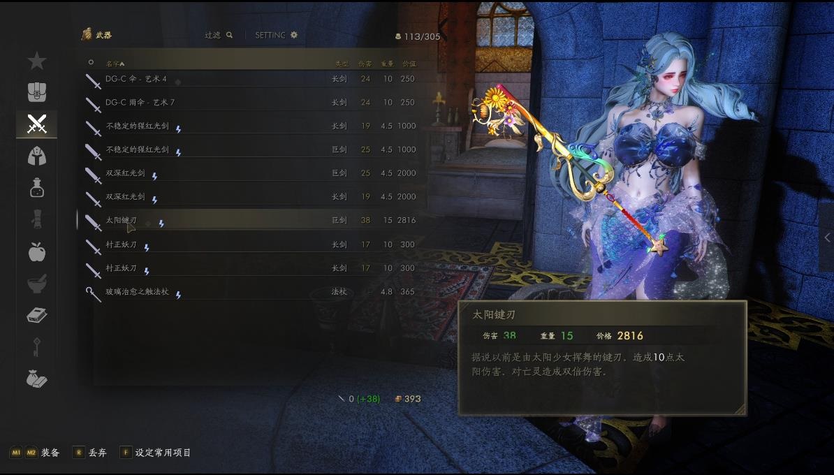 灵珠银月和逆水寒衣服武器合集