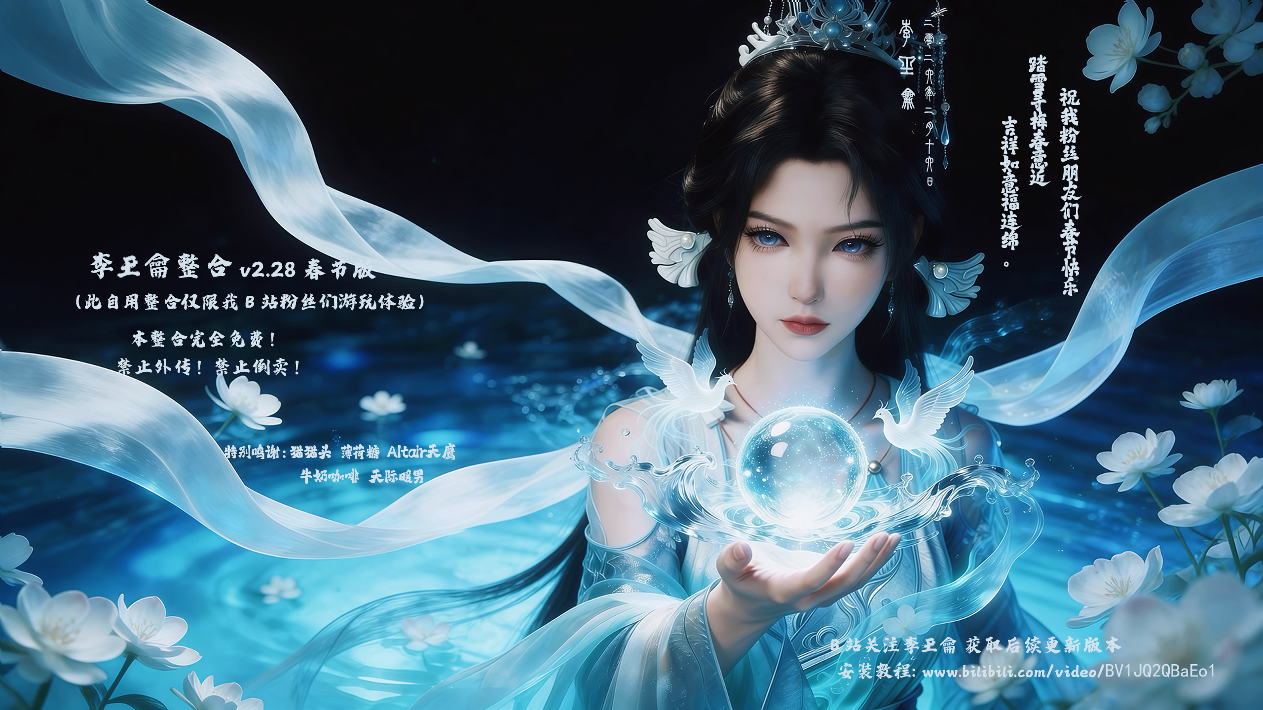 李玊龠次世代画面着色器整合包V2.28春节版正式发布