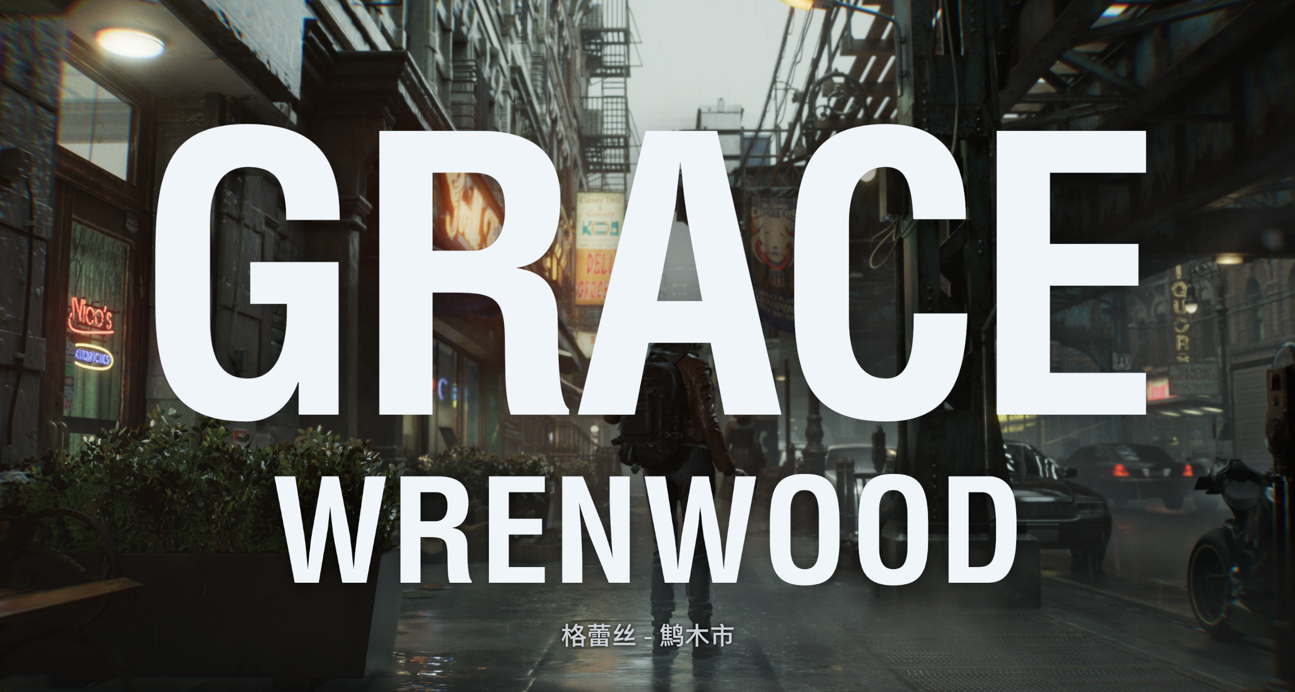 生化危机9 全DLC 豪华中文版 解压直接玩 UP主亲测！！非虚拟机那些版本，就是正常破解，直接运行游戏就可以玩！