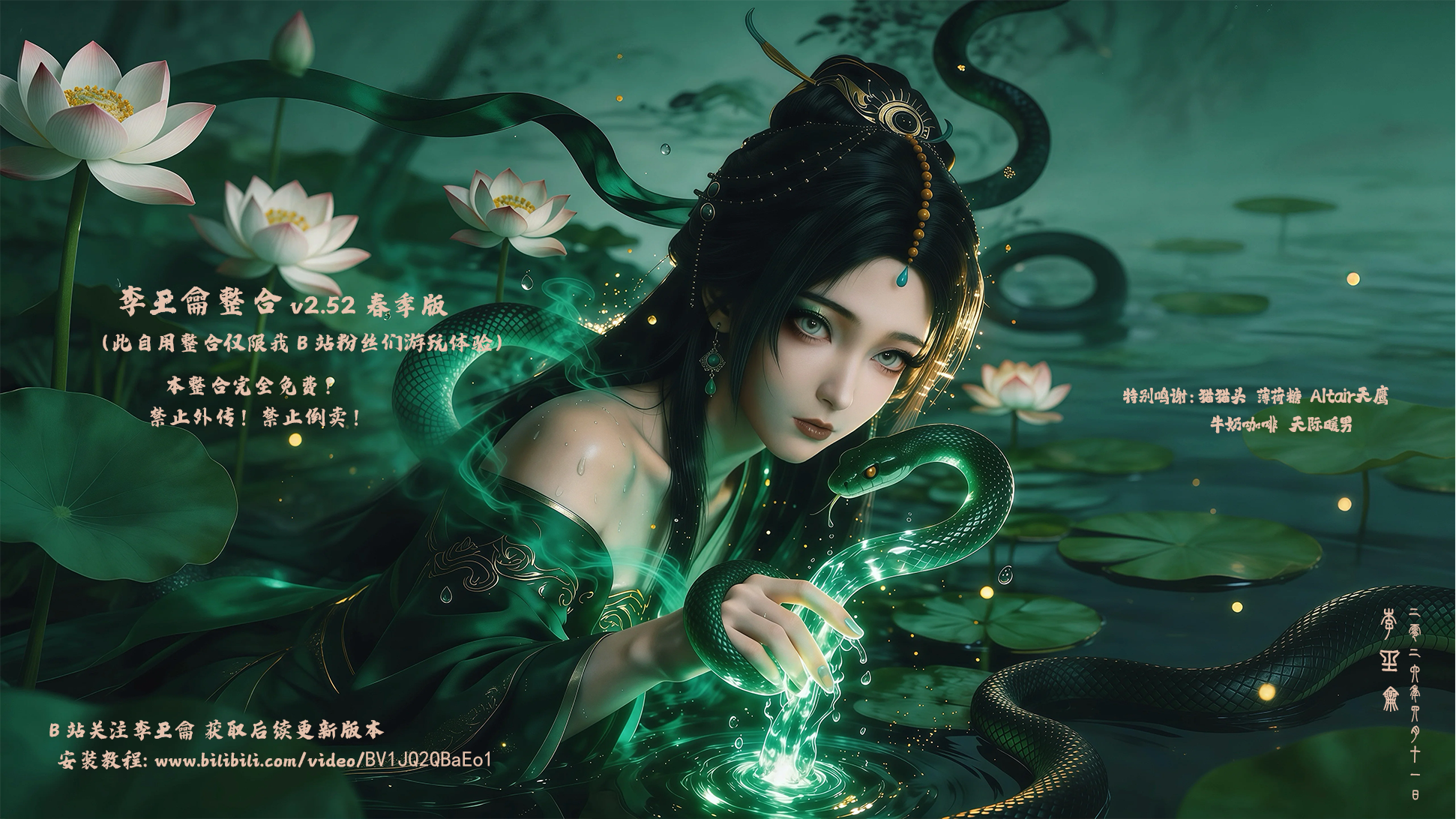 李玊龠次时代画质着色器整合v2.52春季版预告（将于本周更新于此）近期也会更新新版的预告片