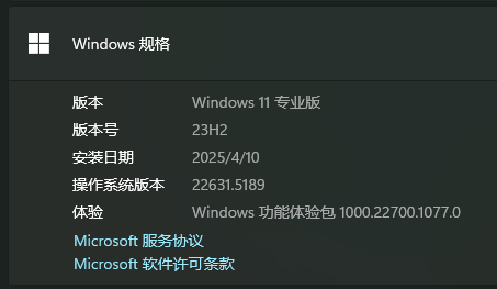 UP自用非常好用的WIN11版本，网上现在不好找到。