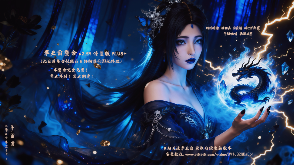 再偷袭一次！李玊龠次时代画质着色器整合v2.59修复版Plus+ 已开放下载