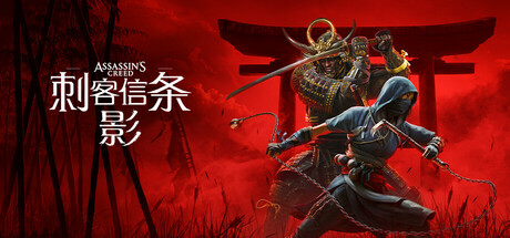 《刺客信条：影》【中文高级版+全DLC】【FitGirl Repack】
