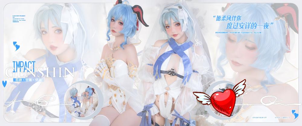 《Nekokoyoshi(爆机少女喵小吉)cosplay Ganyu-Eula-Genshin Impact》【高清无水印】【92P+2V】【2.85G】【限】低调