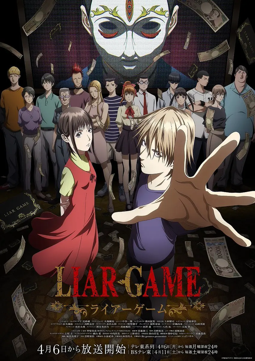 《欺诈游戏 Liar Game》(2026)【更15】【1080P】【中文字幕】
