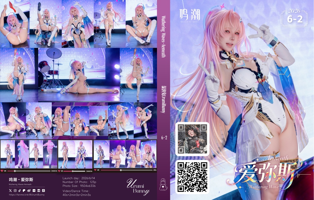 《咬一口兔娘ovo (Yaokoututu) cosplay Aemeath – Wuthering Waves》【高清无水印】【121P+3V】【2.65G】【限】