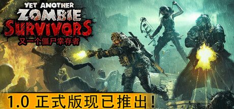 《又一个僵尸幸存者 Yet Another Zombie Survivors》【中文版】【FitGirl Repack】