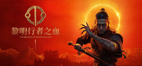 《黎明行者之血 The Blood of Dawnwalker》【日蚀版中文版+全DLC】【FitGirl Repack】
