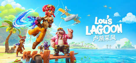 《卢湖采风 Lou’s Lagoon》【豪华中文版+全DLC】【FitGirl Repack】